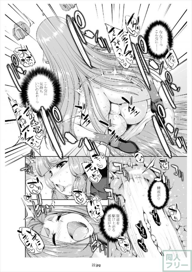 叢雲(ふたなり)×初春でイチャラブふたなり百合ックス！ <> 021