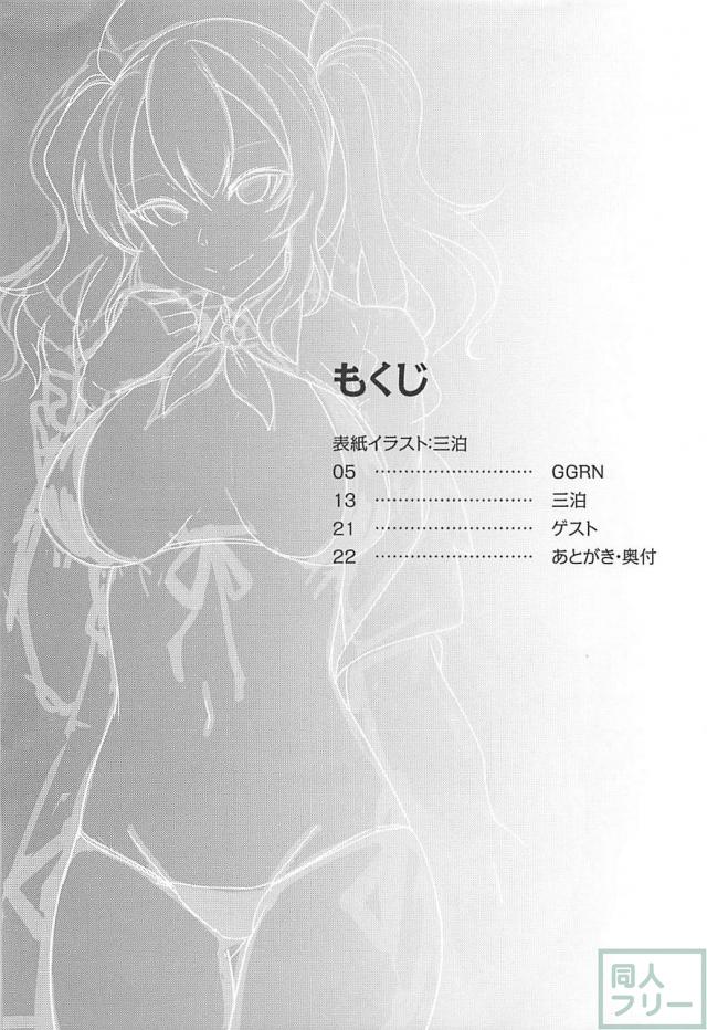 [二本立て]鹿島の優しい筆下ろし＆新婚子作り <> 003