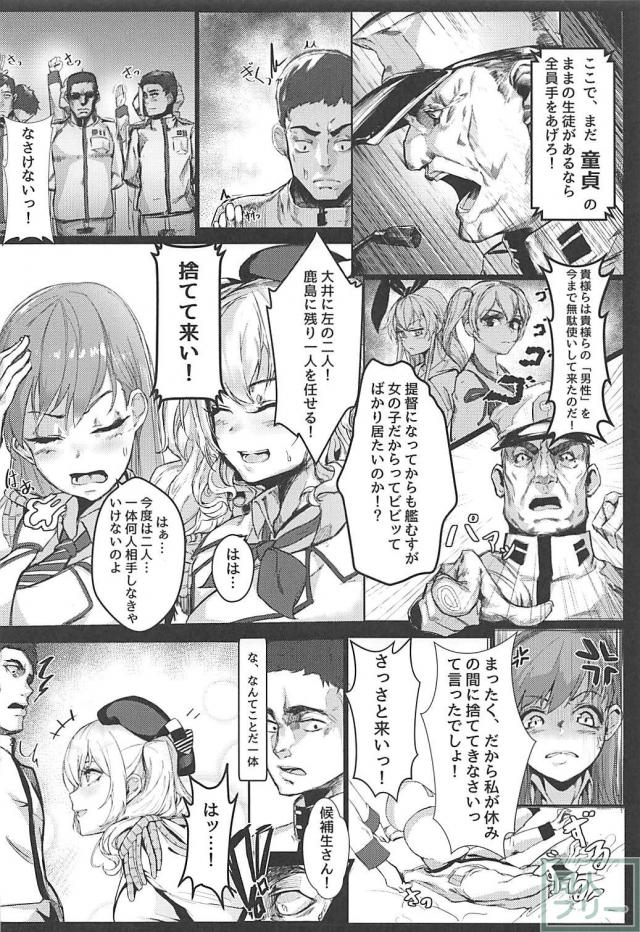 [二本立て]鹿島の優しい筆下ろし＆新婚子作り <> 005
