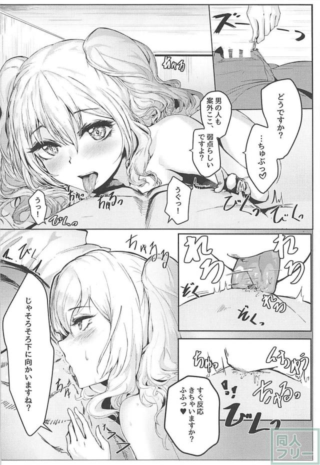 [二本立て]鹿島の優しい筆下ろし＆新婚子作り <> 007