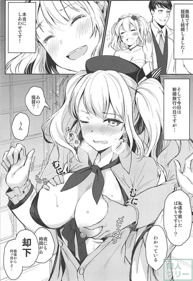[二本立て]鹿島の優しい筆下ろし＆新婚子作り <> 012