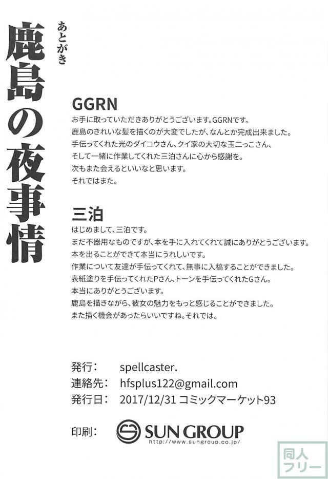 [二本立て]鹿島の優しい筆下ろし＆新婚子作り <> 021