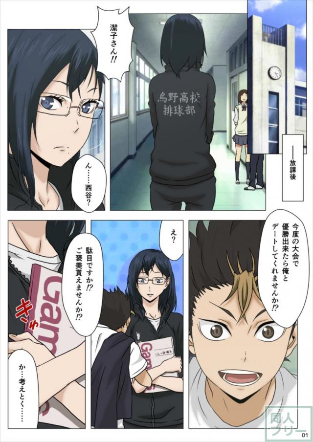 女子マネ潔子さんと学校で全裸ックス <> 002