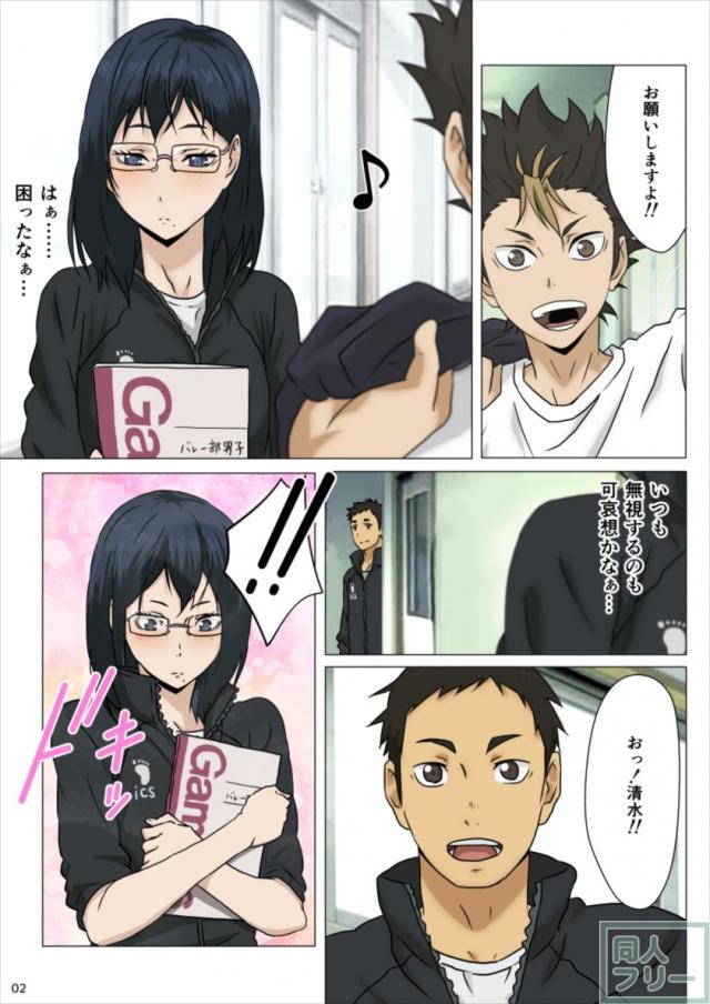 女子マネ潔子さんと学校で全裸ックス <> 003