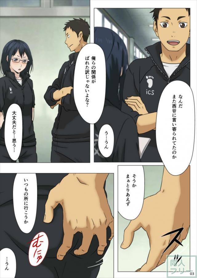 女子マネ潔子さんと学校で全裸ックス <> 004