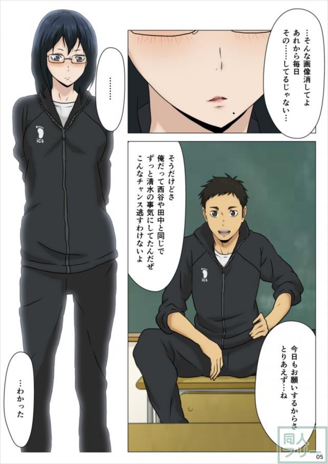 女子マネ潔子さんと学校で全裸ックス <> 006