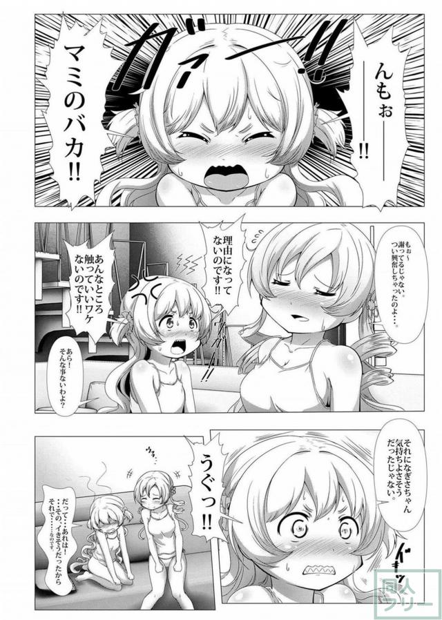 巴マミが百江なぎさをアナル開発 <> 007