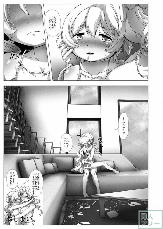 巴マミが百江なぎさをアナル開発 <> 032