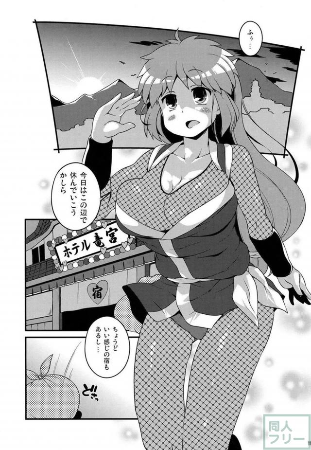 人魚変化の術 <> 010