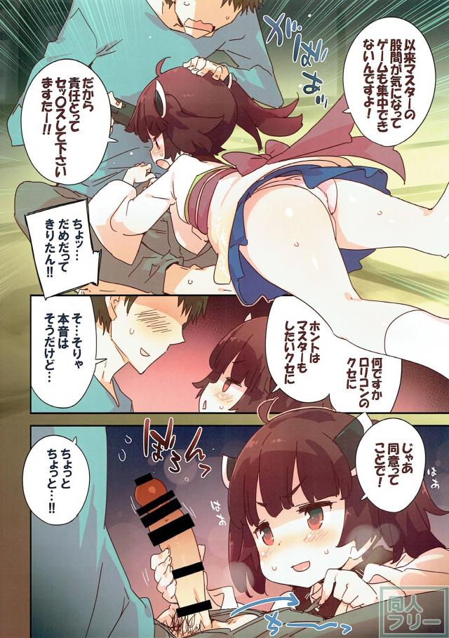 キツキツの幼い身体にチンポをねじこむ背徳のフルカラーSEX <> 004
