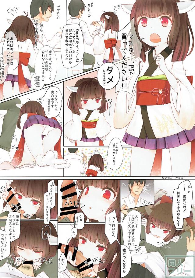 キツキツの幼い身体にチンポをねじこむ背徳のフルカラーSEX <> 018