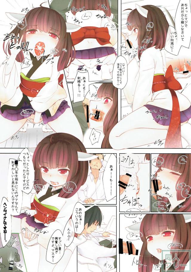 キツキツの幼い身体にチンポをねじこむ背徳のフルカラーSEX <> 019