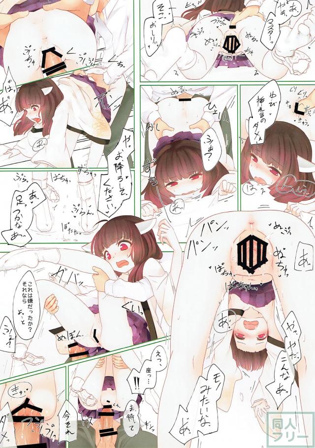 キツキツの幼い身体にチンポをねじこむ背徳のフルカラーSEX <> 022