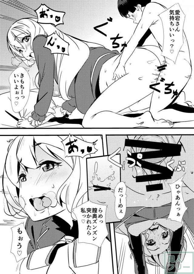 愛宕さんが僕の部屋にやってきた。童貞ショタ提督を筆下ろし <> 015