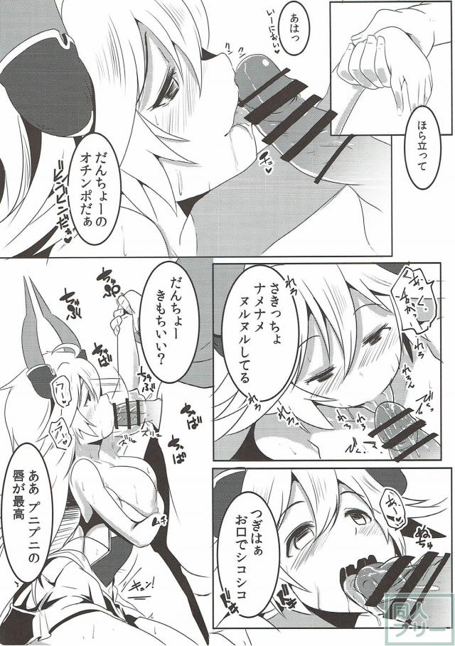 サラーサの力の代償を団長がガス抜きする話 <> 009