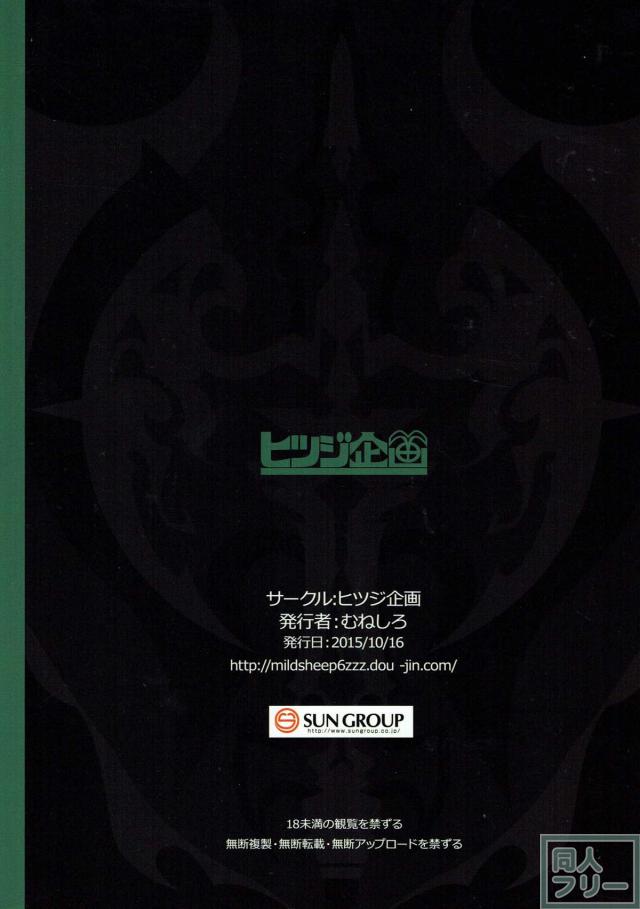 サラーサの力の代償を団長がガス抜きする話 <> 018