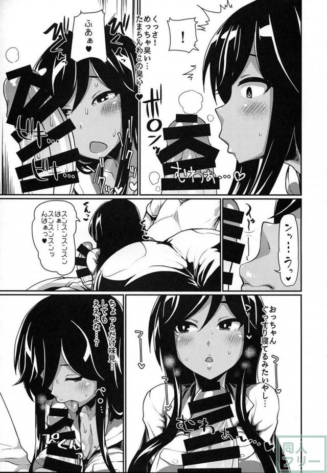 まんぐりアクメでアヘアヘ！ <> 006