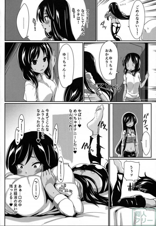 まんぐりアクメでアヘアヘ！ <> 009