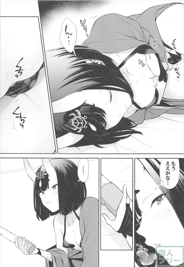 [女性向け]バイブより金時チンポが良い！ <> 005