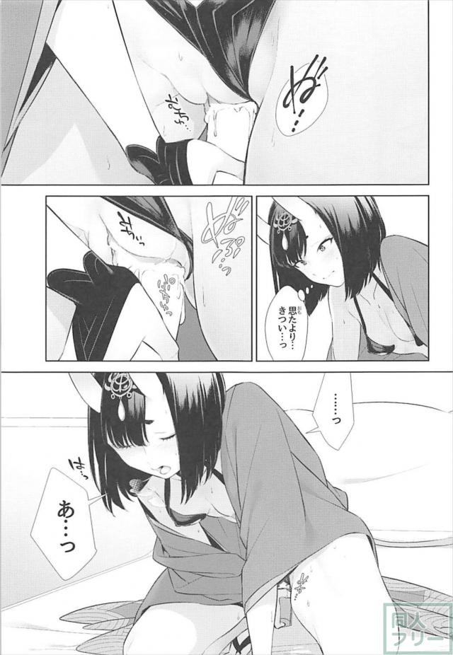 [女性向け]バイブより金時チンポが良い！ <> 007