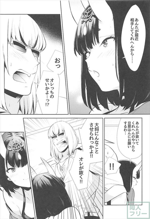 [女性向け]バイブより金時チンポが良い！ <> 015