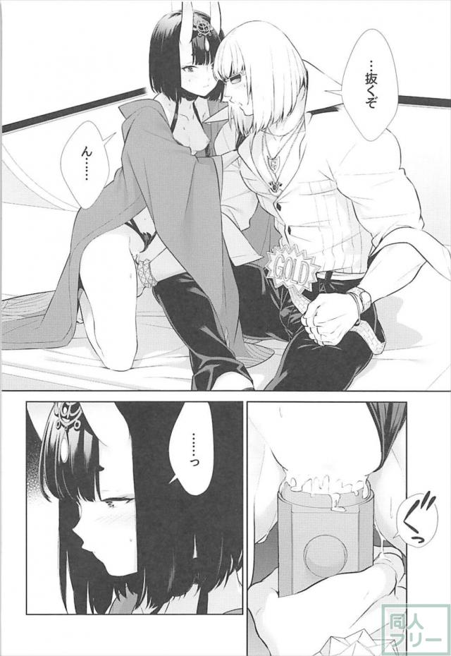 [女性向け]バイブより金時チンポが良い！ <> 016