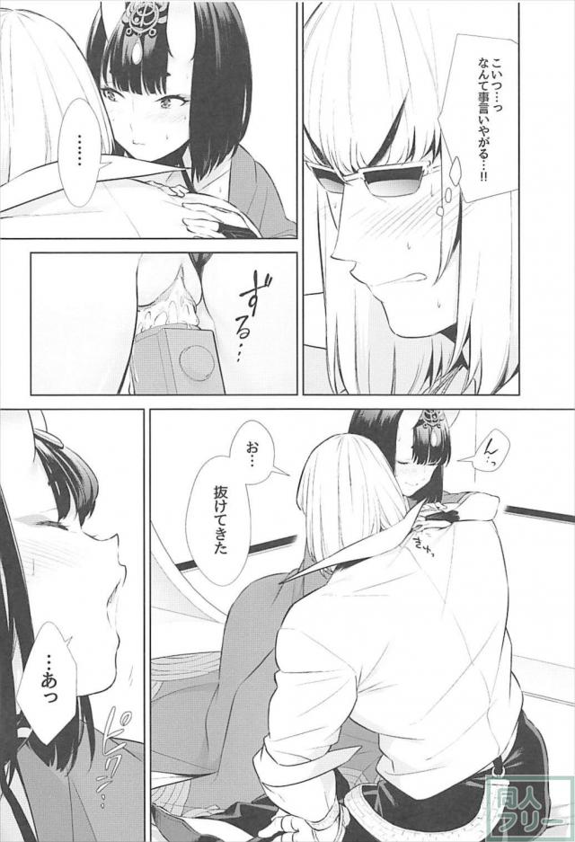 [女性向け]バイブより金時チンポが良い！ <> 018