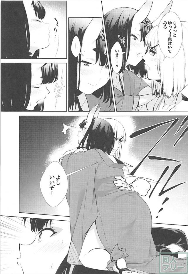[女性向け]バイブより金時チンポが良い！ <> 019