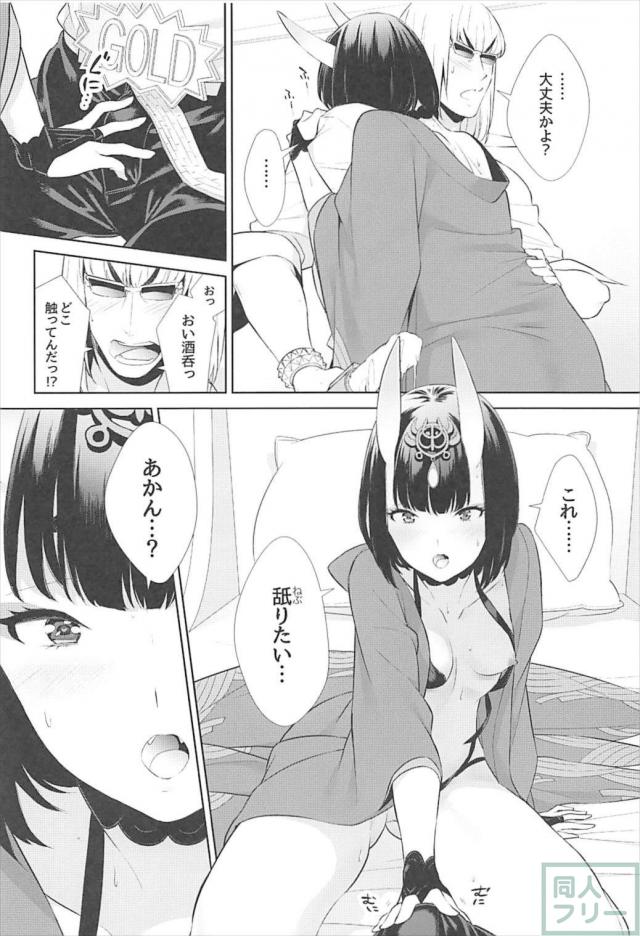 [女性向け]バイブより金時チンポが良い！ <> 022