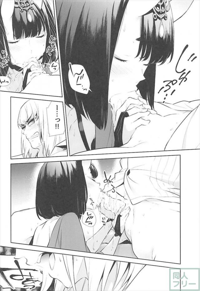 [女性向け]バイブより金時チンポが良い！ <> 024