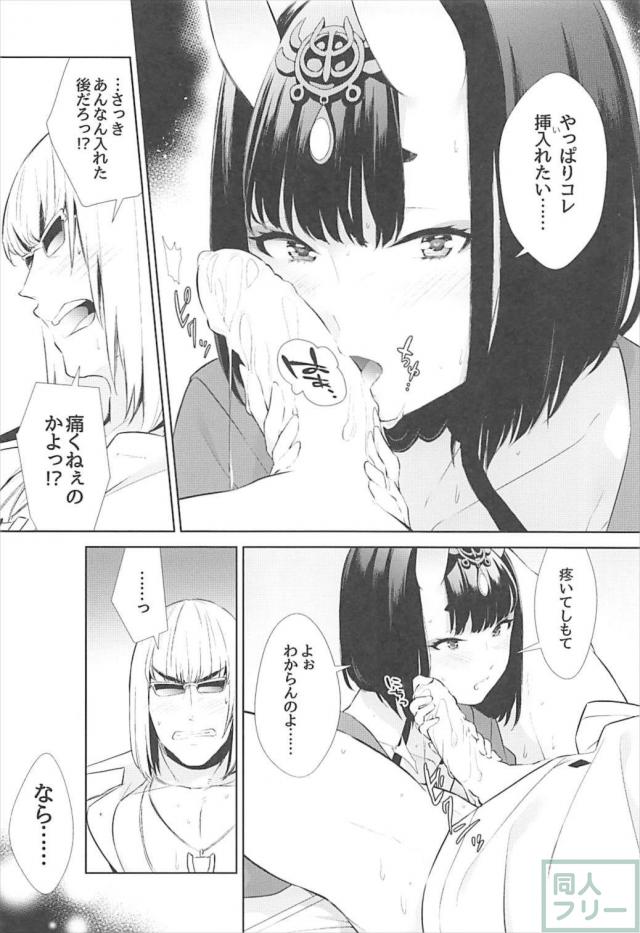 [女性向け]バイブより金時チンポが良い！ <> 026