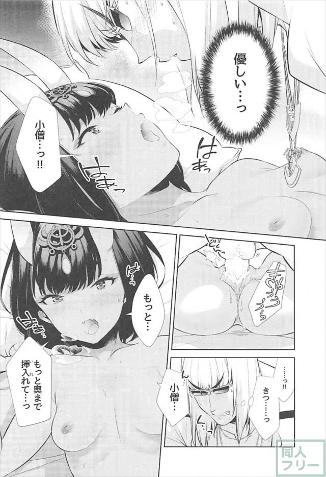 [女性向け]バイブより金時チンポが良い！ <> 030