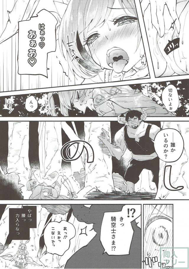 セージジータ完全に発情しています。 <> 005