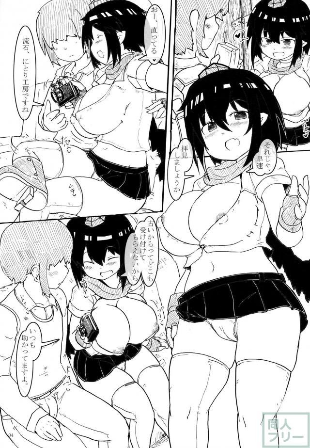 爆乳ムチムチな文と魔理沙に中出ししまくる本 <> 003