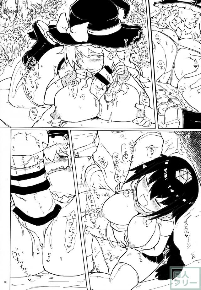 爆乳ムチムチな文と魔理沙に中出ししまくる本 <> 007