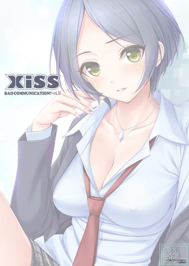 速水奏がご褒美をおねだり <> 018