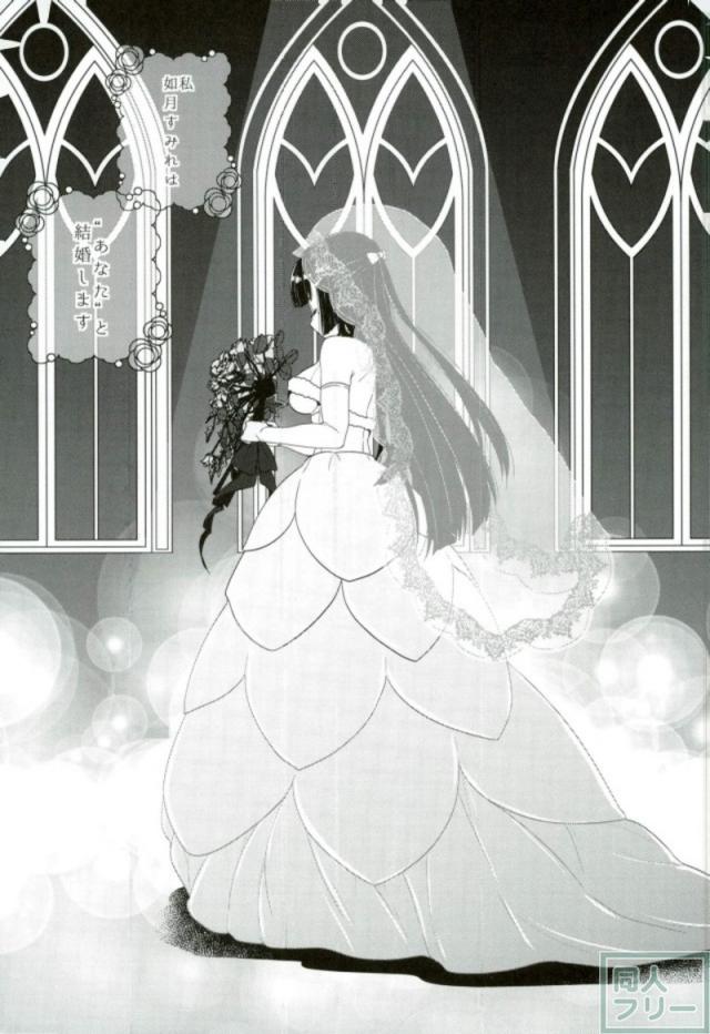 如月すみれと新婚初夜 <> 002