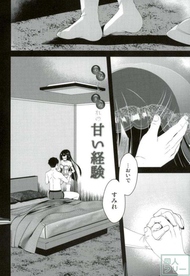 如月すみれと新婚初夜 <> 003
