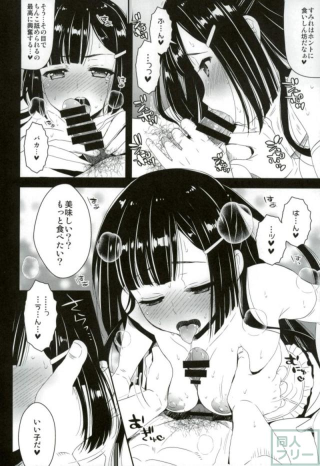 如月すみれと新婚初夜 <> 007