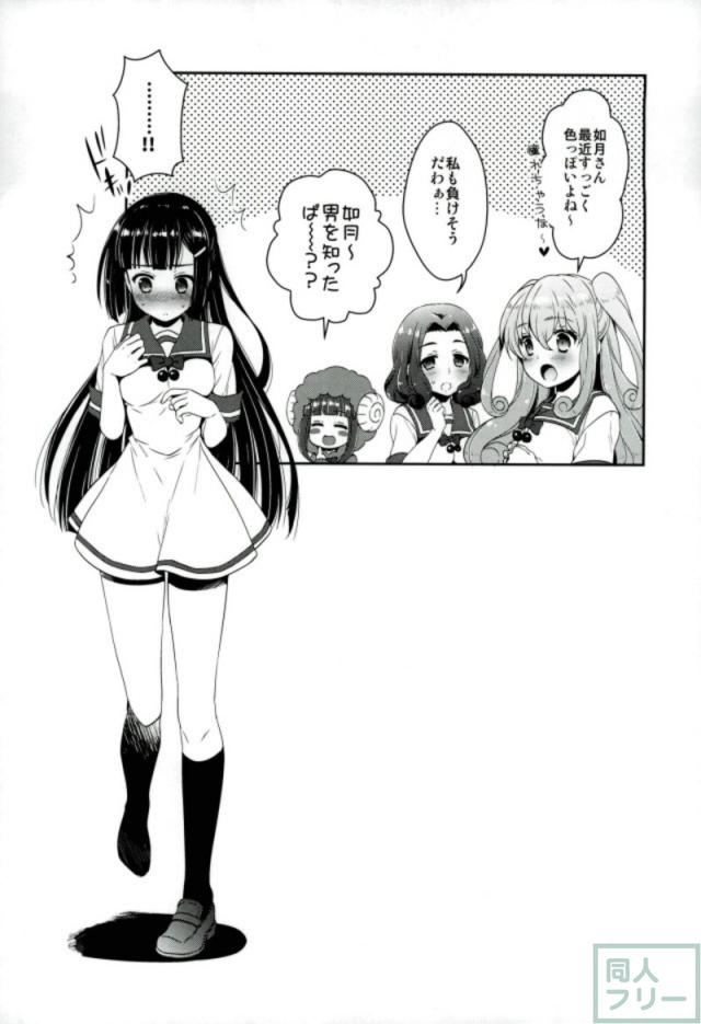 如月すみれと新婚初夜 <> 015