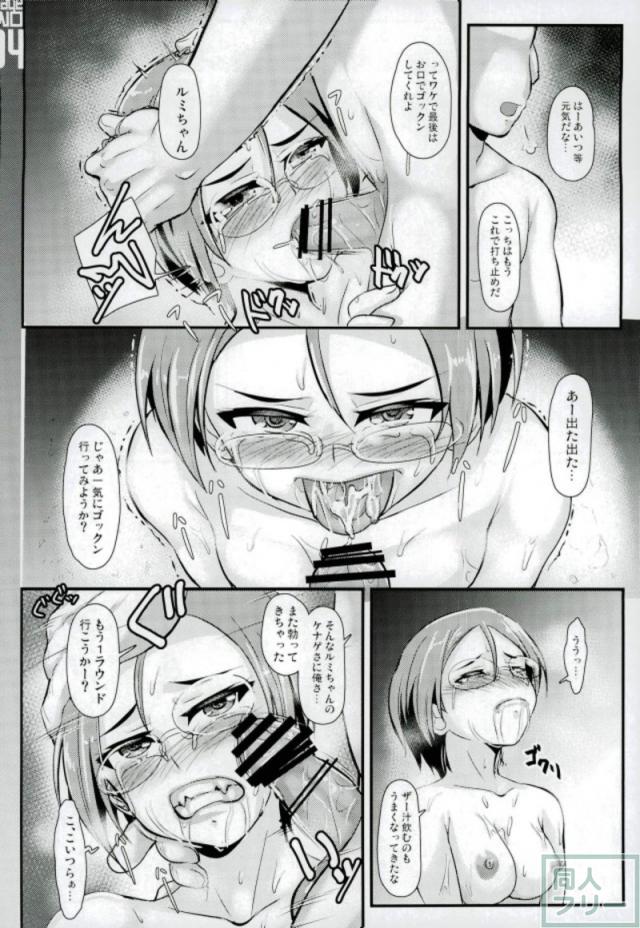 アズミさんがとにかくヤられる！ <> 003