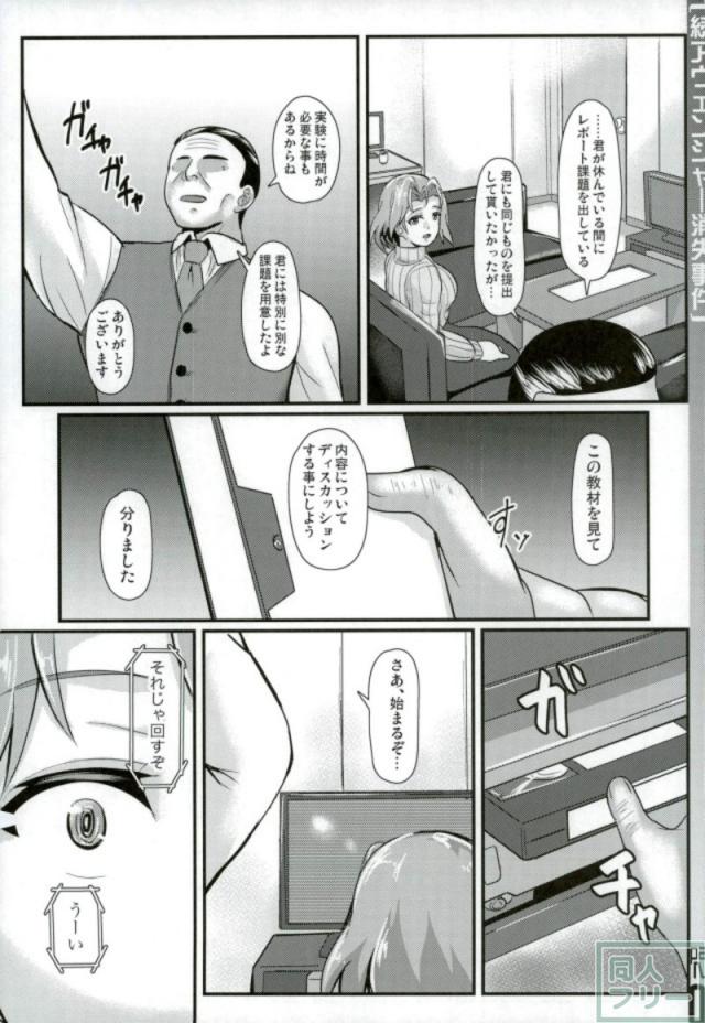アズミさんがとにかくヤられる！ <> 008
