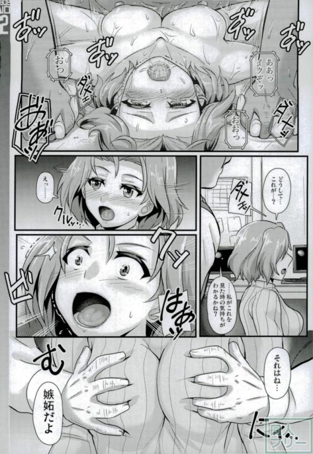 アズミさんがとにかくヤられる！ <> 011