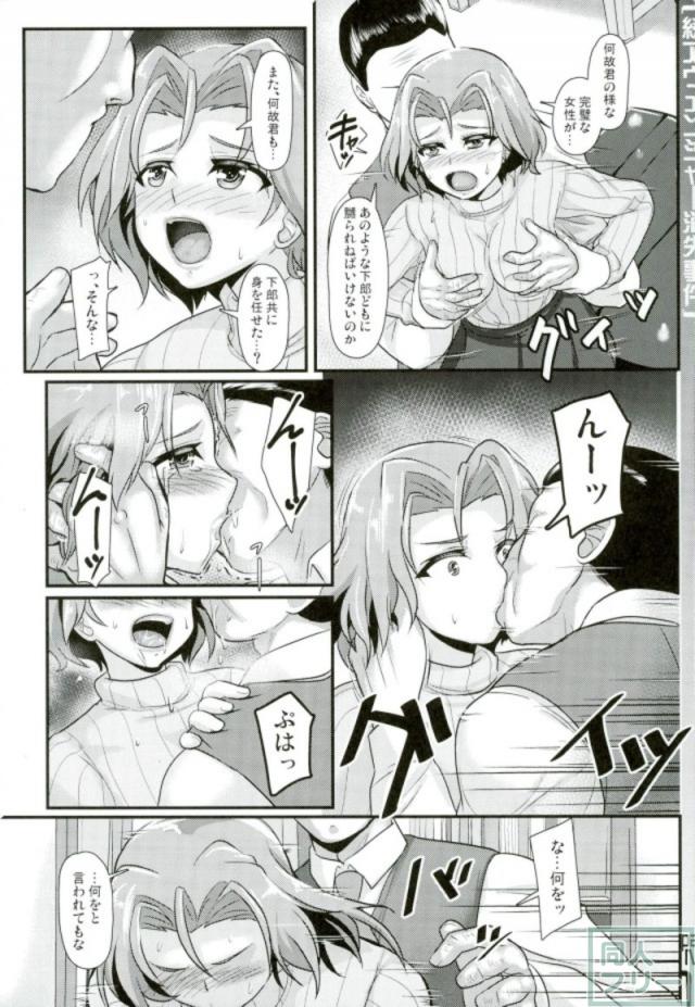 アズミさんがとにかくヤられる！ <> 012