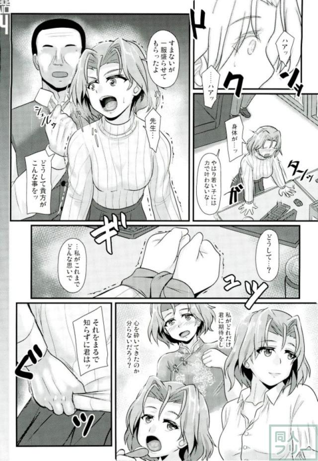 アズミさんがとにかくヤられる！ <> 013