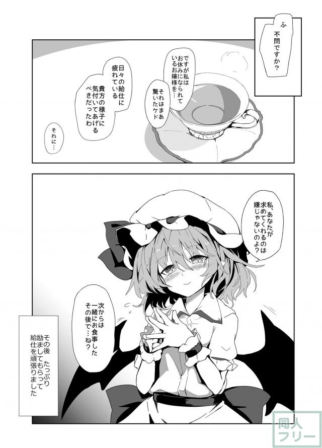 頑張った自分へのご褒美は、「寝ているお嬢様」 <> 016