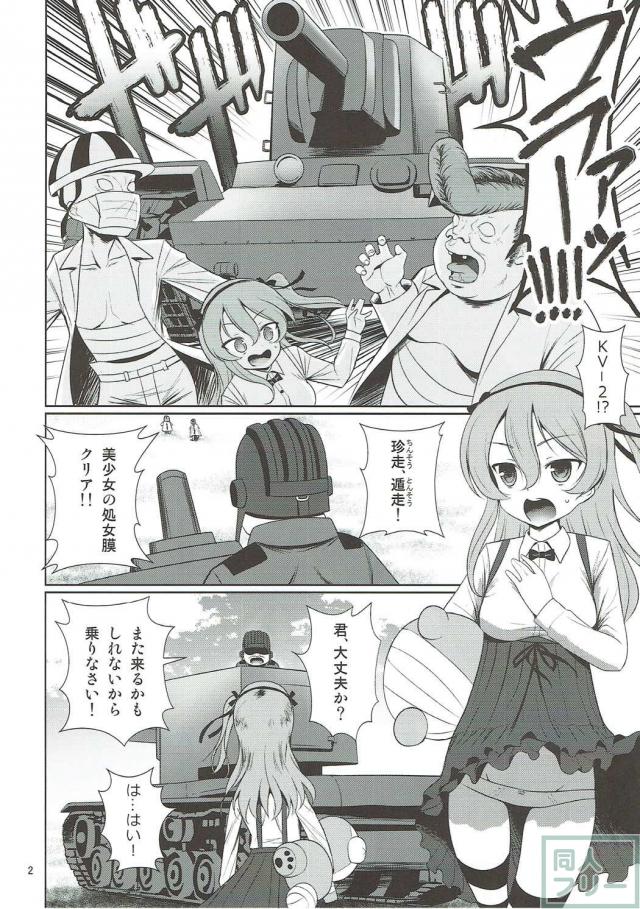 大洗だいすきキモおじ三人衆と愛里寿ちゃんが4Pックス <> 003