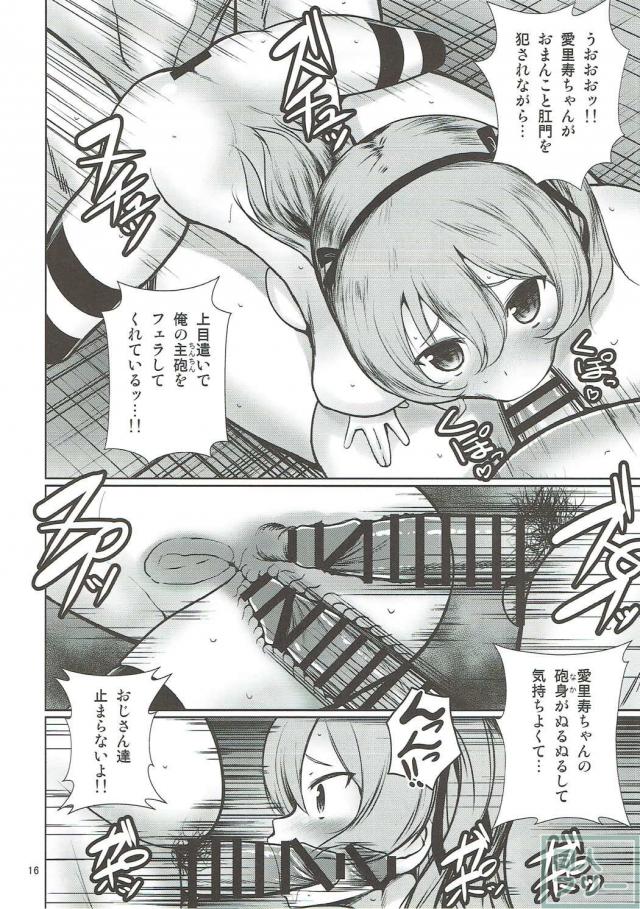 大洗だいすきキモおじ三人衆と愛里寿ちゃんが4Pックス <> 017