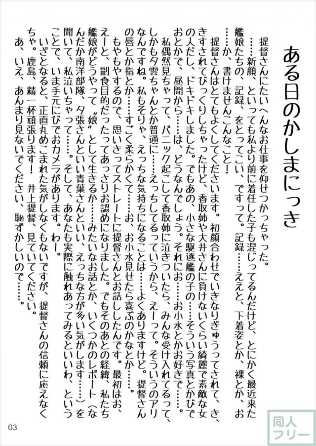 艦これヒロイン達のおしっこイラスト本 駆逐艦編5 <> 002