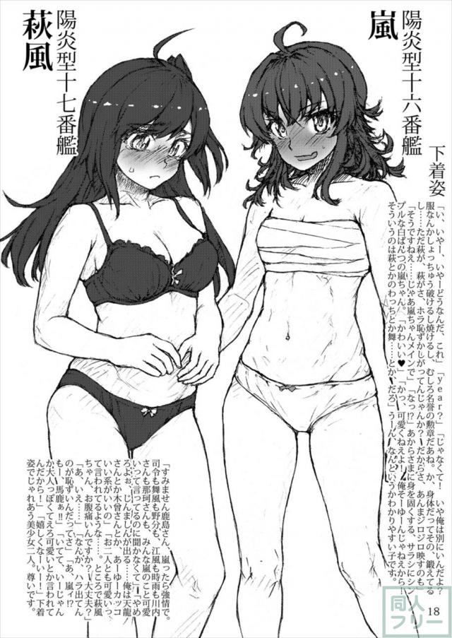 艦これヒロイン達のおしっこイラスト本 駆逐艦編5 <> 017